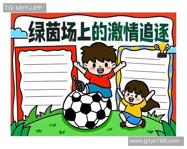 足球场上的梦想与荣耀少年们的拼搏与成长之路 足球场上的梦想与荣耀少年们的拼搏与成长之路